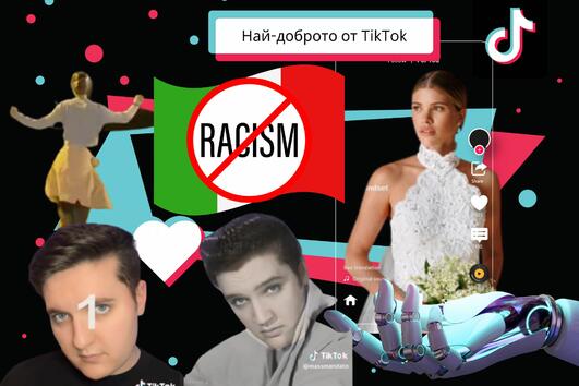 Най-доброто от TikTok за тази седмица