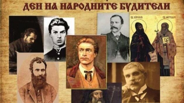 Защо точно 1 ноември, какво всъщност е будител: Всичко, което трябва да знаете за Деня на народните будители