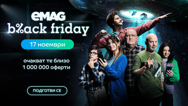 Модерен дом с eMAG Black Friday 