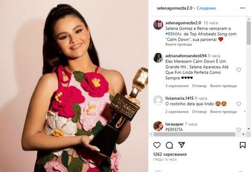 Селена Гомез прие наградата на Billboard в плетена рокля на Oscar de la Renta