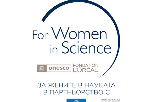 Програмата „За жените в науката“ празнува Международния ден на жените, награждавайки 3 дами с 15 000 евро