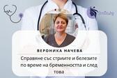 Как да се справим със стриите и белезите по време на бременността и след това?