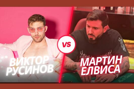 "Тоя ще е ерген до живот": Коментарите в мрежата за Виктор и Мартин
