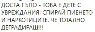 Потресаваща излагация: Константин се изграври с момиче с увреждане