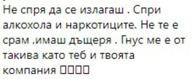 Потресаваща излагация: Константин се изграври с момиче с увреждане