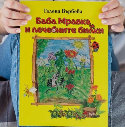 Галeна Върбева: "Родителят трябва да покаже на детето, че книгата носи емоционална наслада и приятни преживявания"