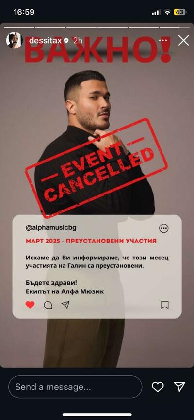 Галин изчезна: Отмени участията си и изтри всички постове от социалните мрежи