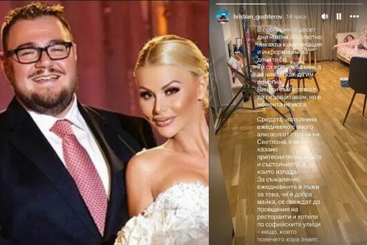 Гущеров обвини Светлана в насилие над децата (ВИДЕО)