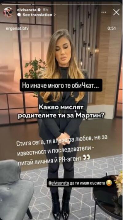 Разкри я: Мартин издаде истинската причина Йоана да влезе в предаването
