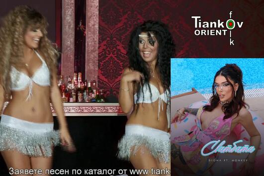 Диона окраде стар чалга хит