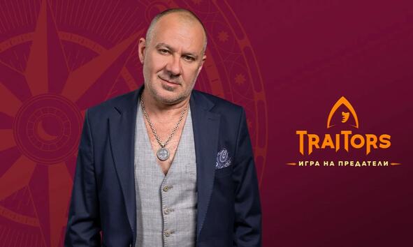 Гъмов, Глория Петкова и още: bTV издаде нова порция участници в "Traitors"