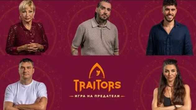 Traitors: Ето го пълния списък с участници