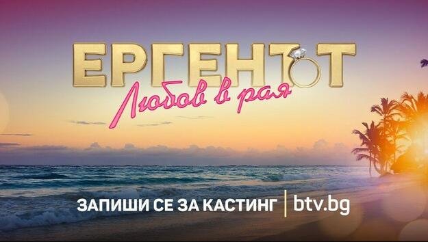 Първи поглед към "Ергенът: Любов в рая": Продукцията сподели мистериозни кадри