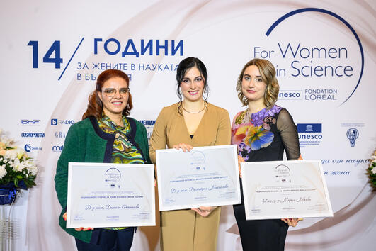 15-ите национални отличия „За жените в науката“ ще бъдат връчени на 26 ноември в БАН