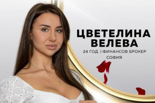 Цветелина от „Ергенът 5“ имала връзка с жена?