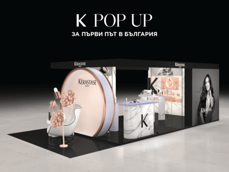 Kérastase открива първия си POP-UP в България