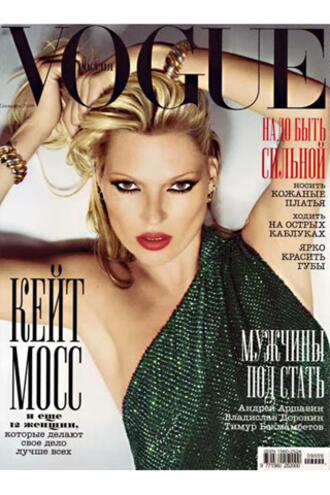 Vogue Russia 2009