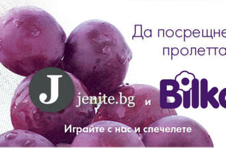 Да посрещнем пролетта с Jenite.bg и Bilka