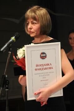 Топ 100 на най-влиятелните жени в България