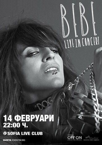 Концерт на БЕБЕ в София