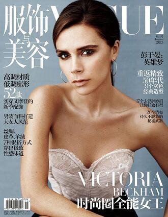Китайският Vogue обича Вики Бекъм